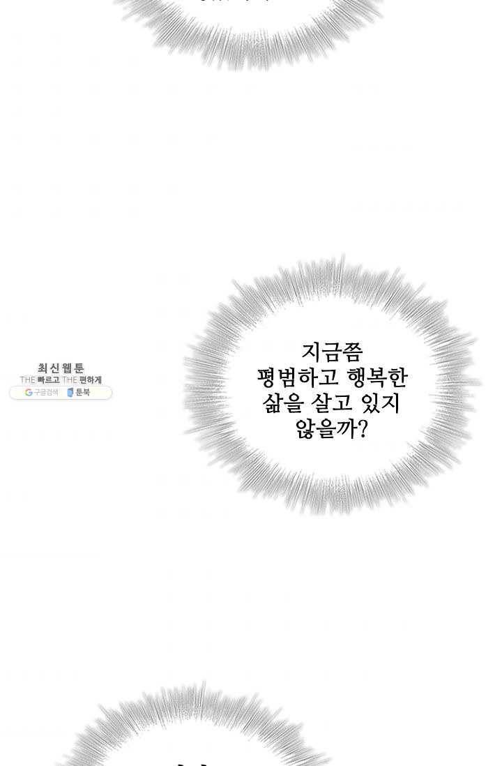 대사형 27화 7
