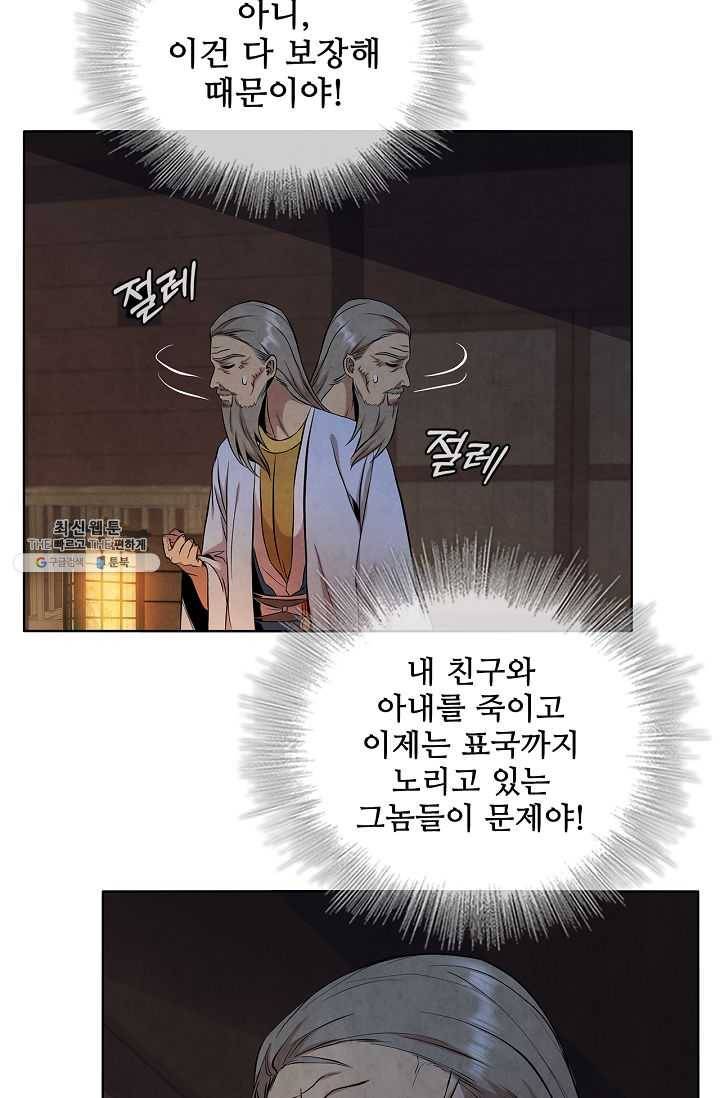 대사형 27화 8