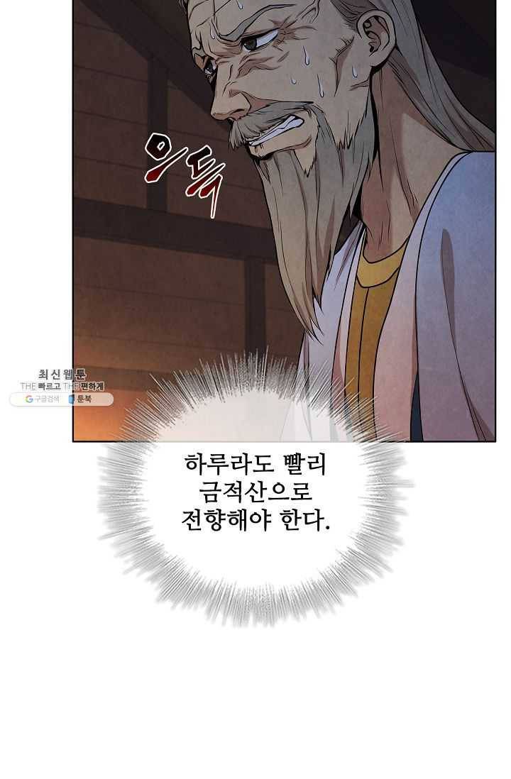대사형 27화 9