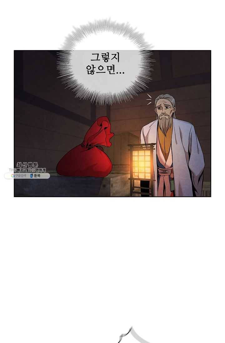 대사형 27화 10