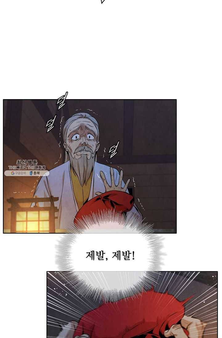 대사형 27화 12