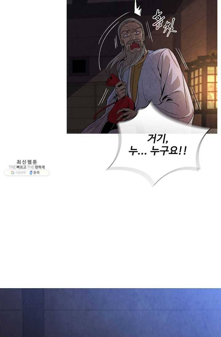 대사형 27화 16
