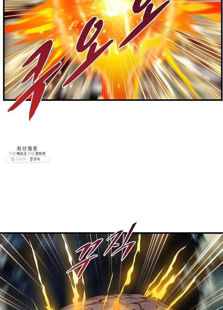 절세고존 45화 3