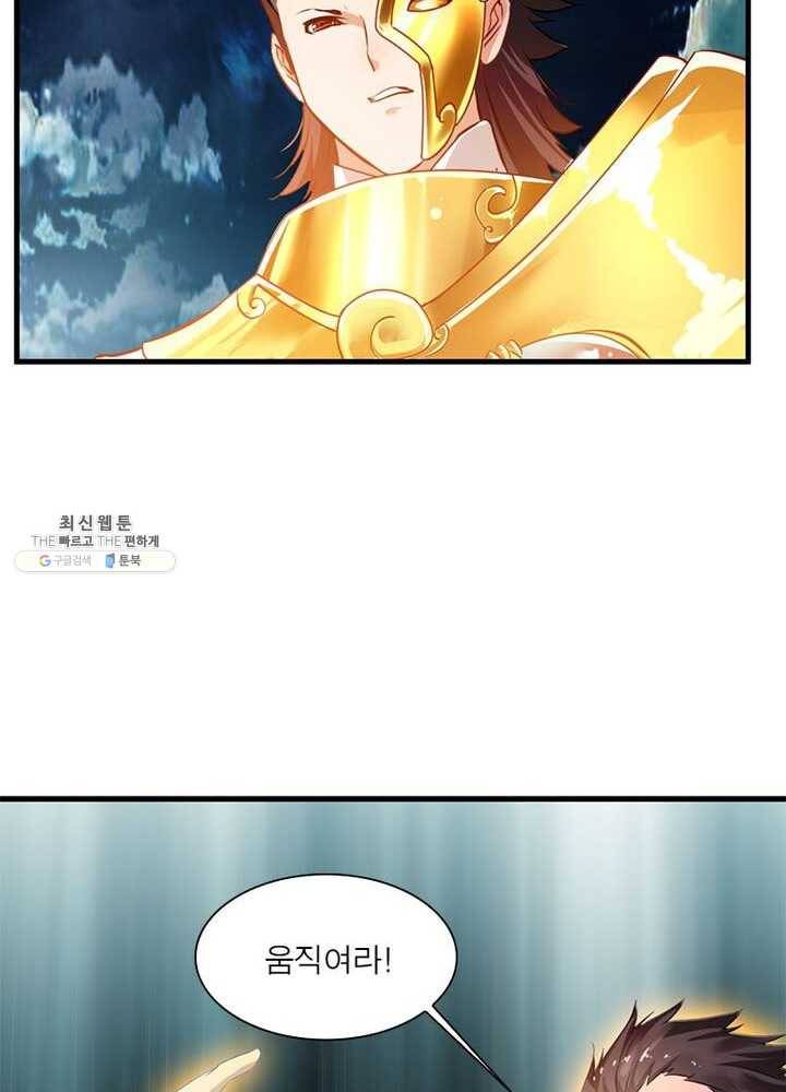 절세고존 45화 5
