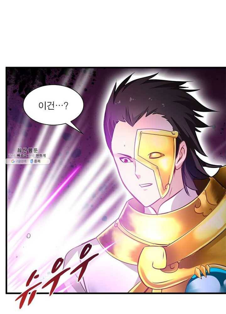 절세고존 45화 11