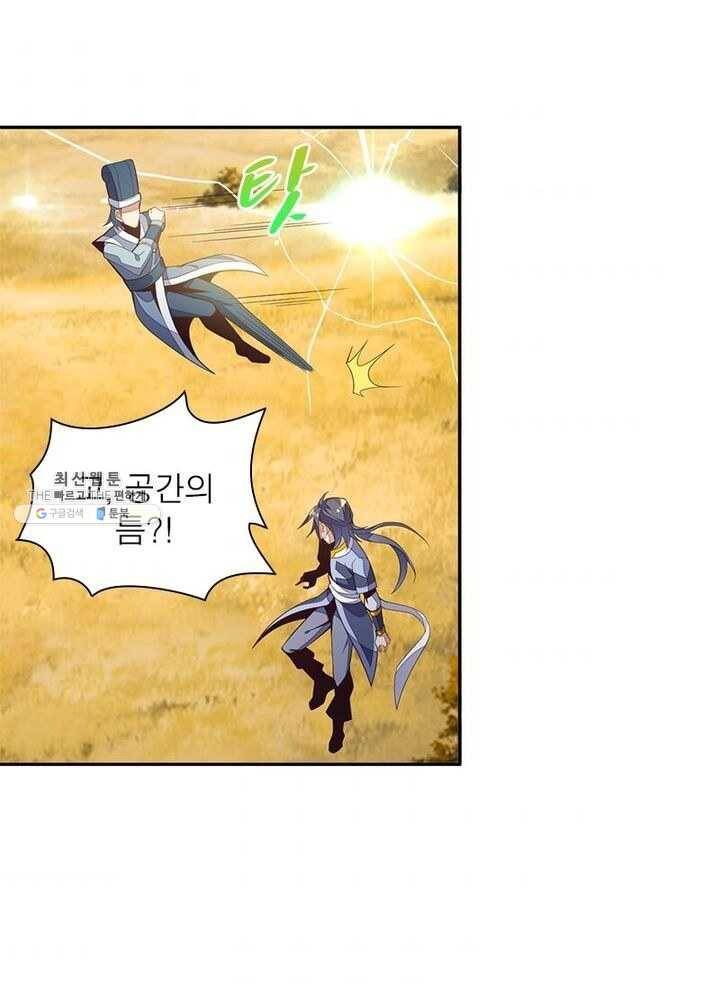 상제강림 37화 1