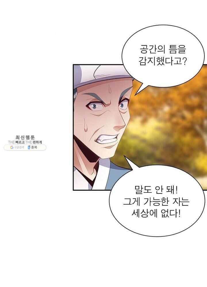 상제강림 37화 2