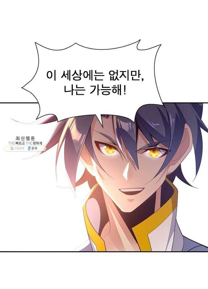 상제강림 37화 3