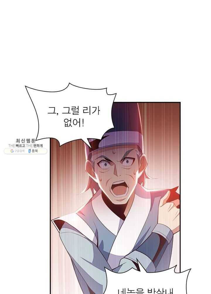 상제강림 37화 4