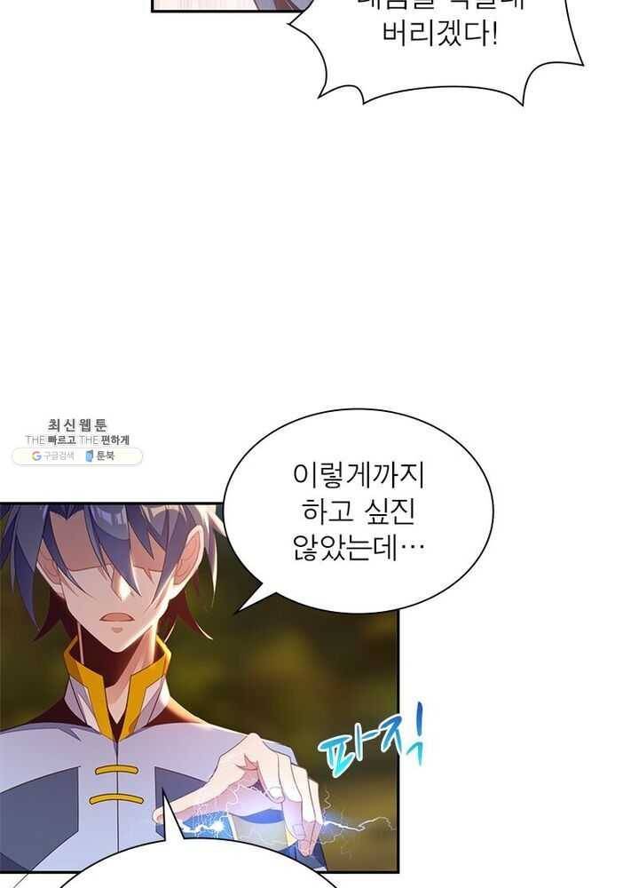 상제강림 37화 5