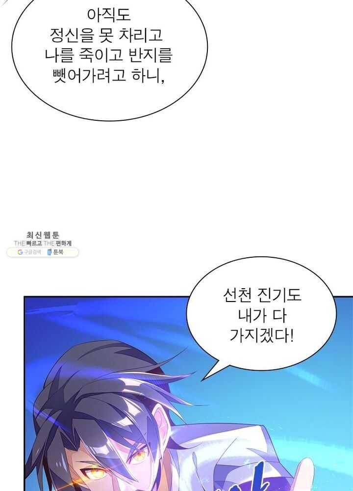 상제강림 37화 6