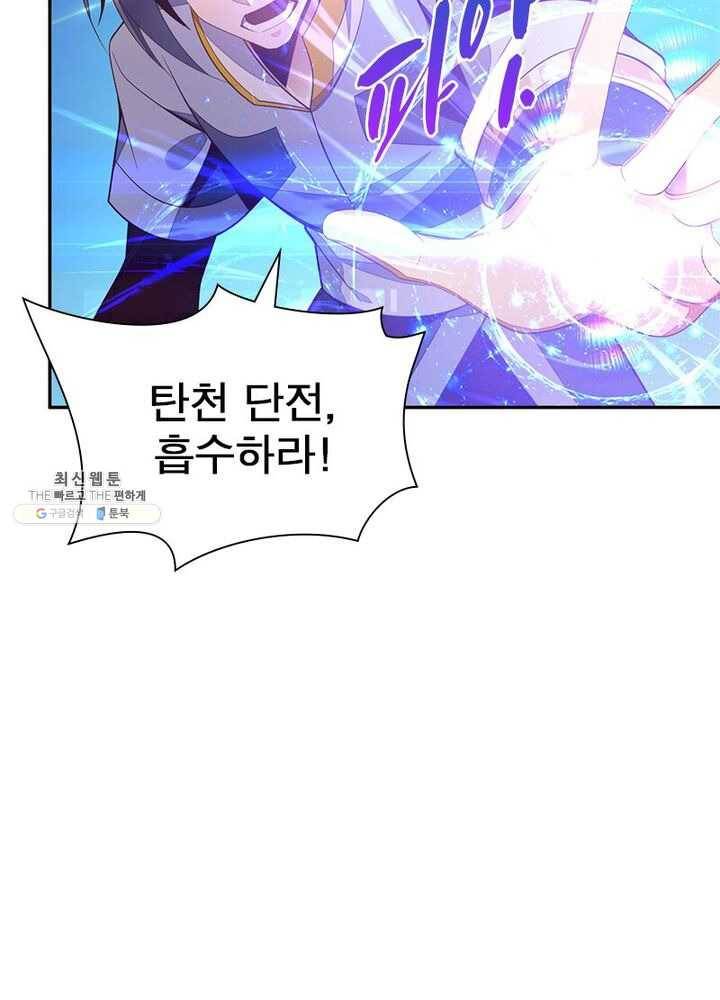 상제강림 37화 7