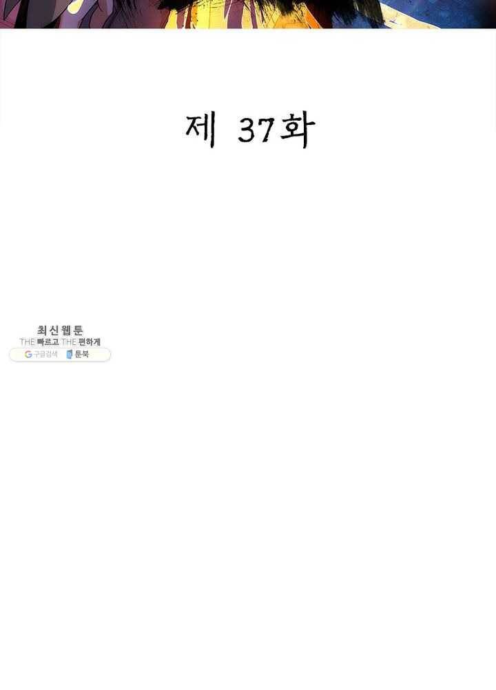 상제강림 37화 9