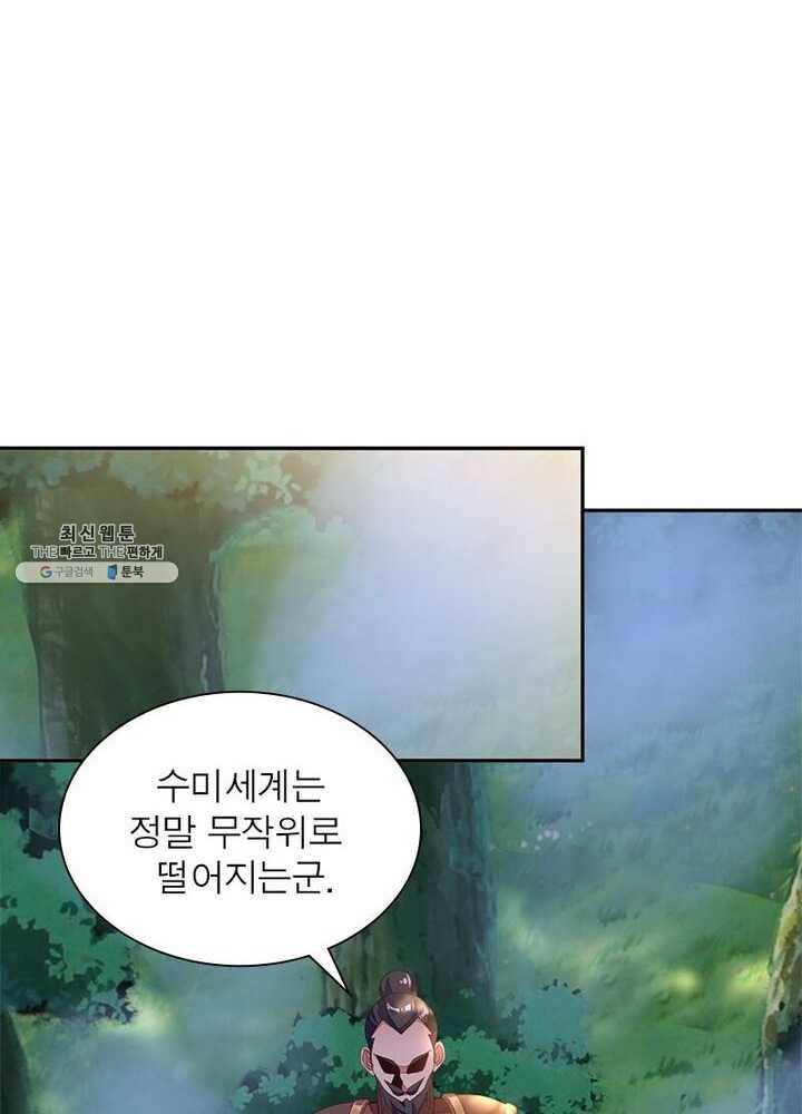 상제강림 37화 10