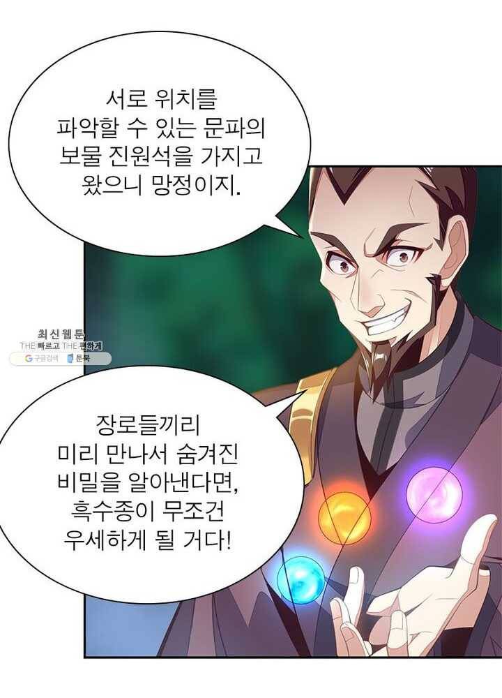 상제강림 37화 12