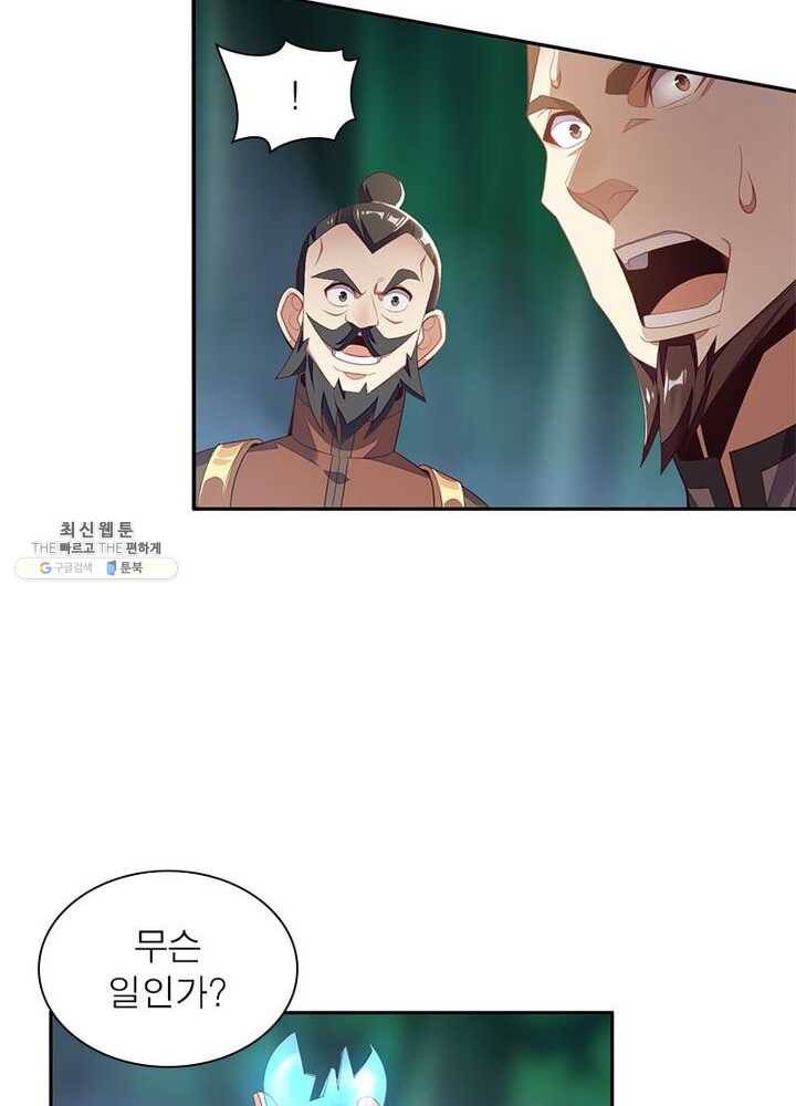 상제강림 37화 14