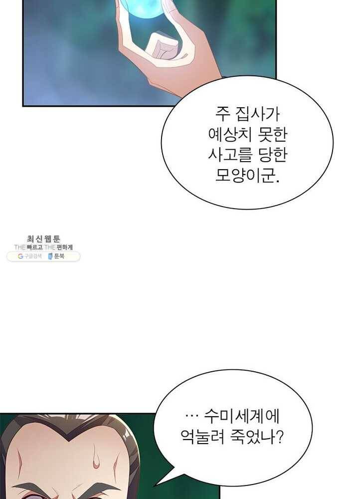 상제강림 37화 15