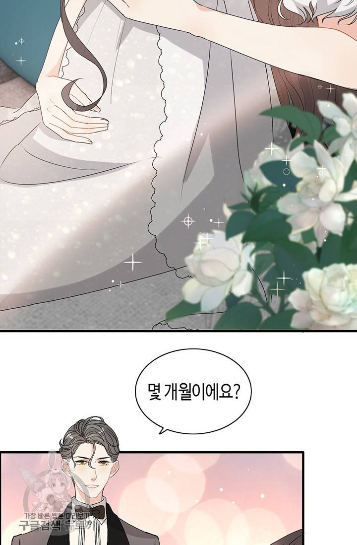 속도위반 대표님과 계약 아내 231화 3