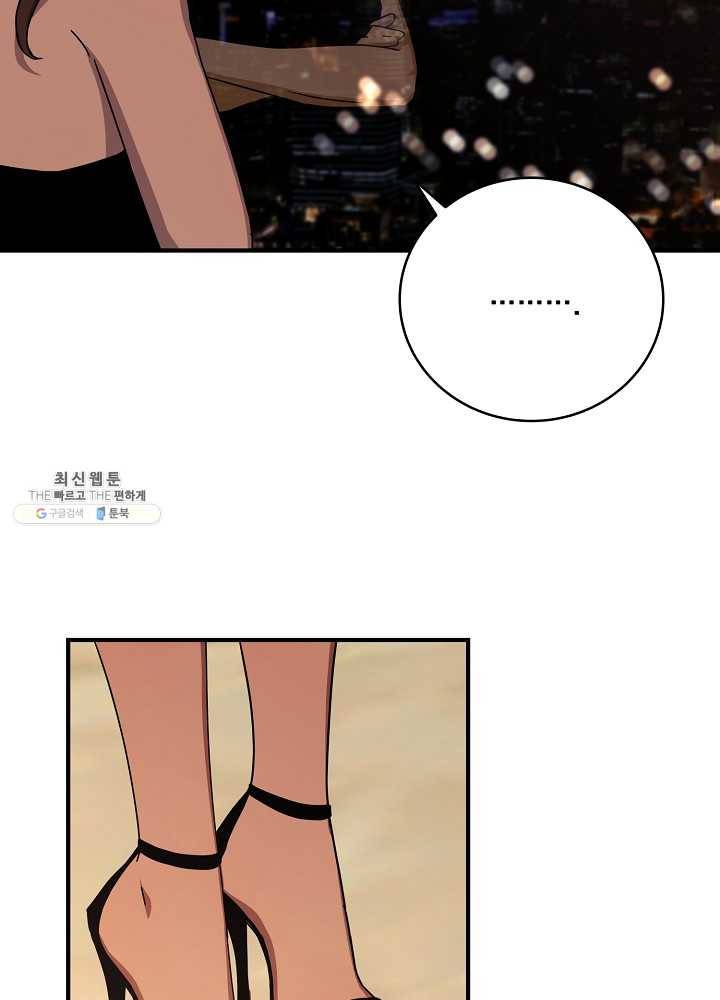 얼어붙은 플레이어의 귀환 30화 2