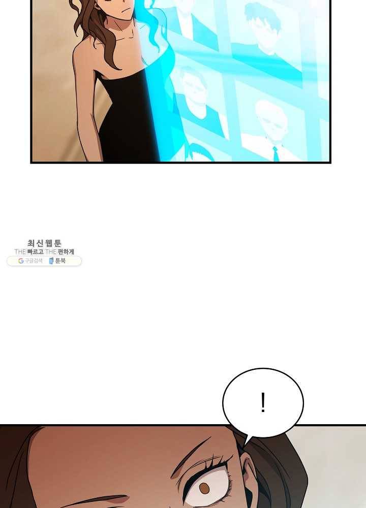 얼어붙은 플레이어의 귀환 30화 10