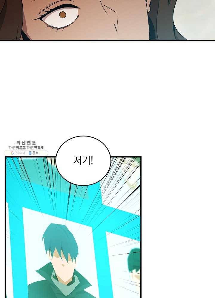 얼어붙은 플레이어의 귀환 30화 11