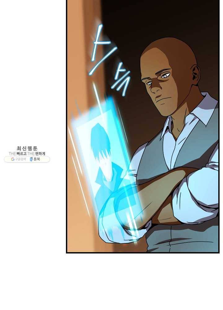 얼어붙은 플레이어의 귀환 30화 13