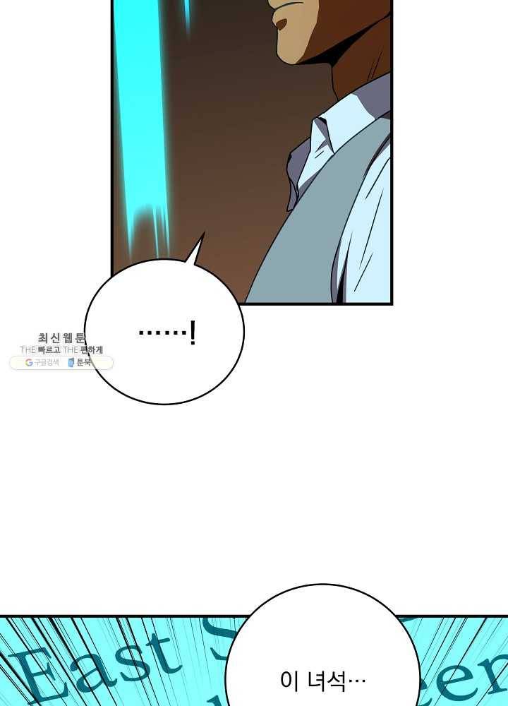 얼어붙은 플레이어의 귀환 30화 16