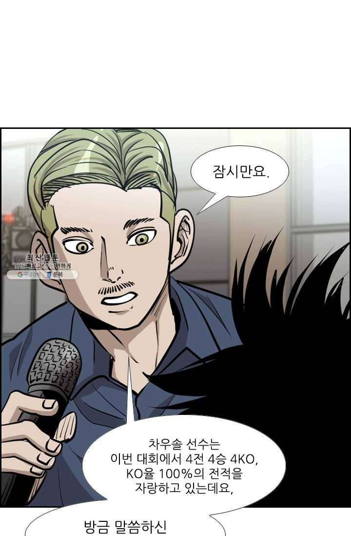 샤크3 93화 1