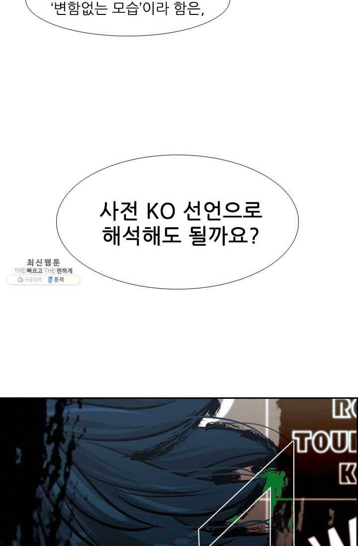 샤크3 93화 2