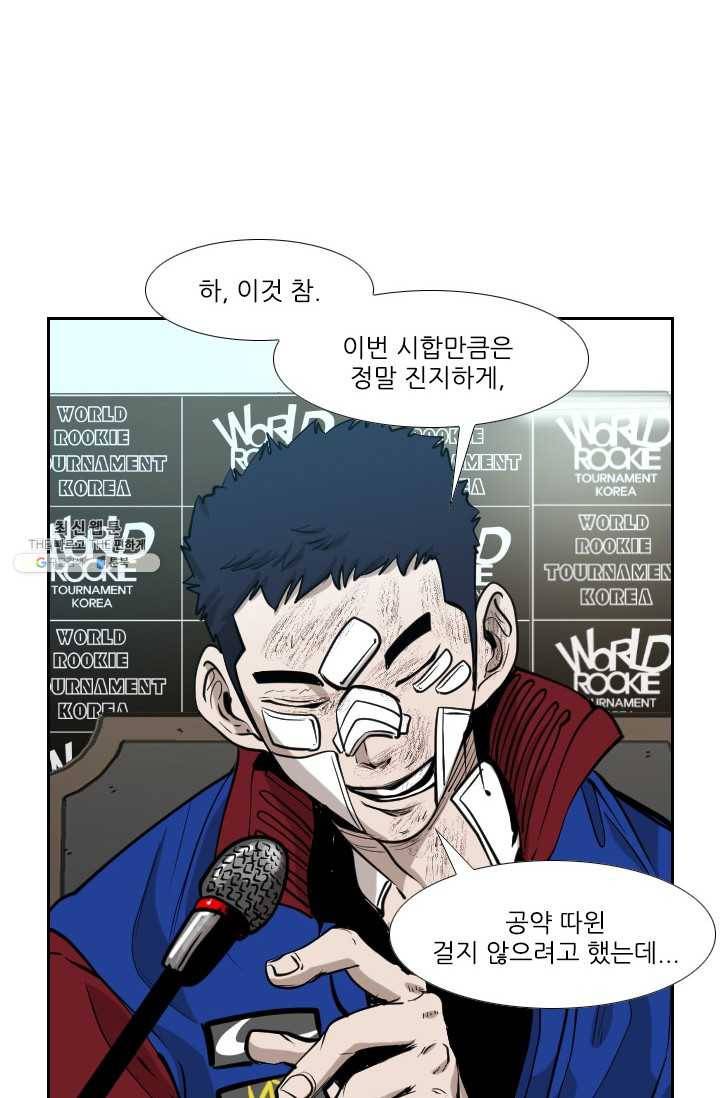 샤크3 93화 12