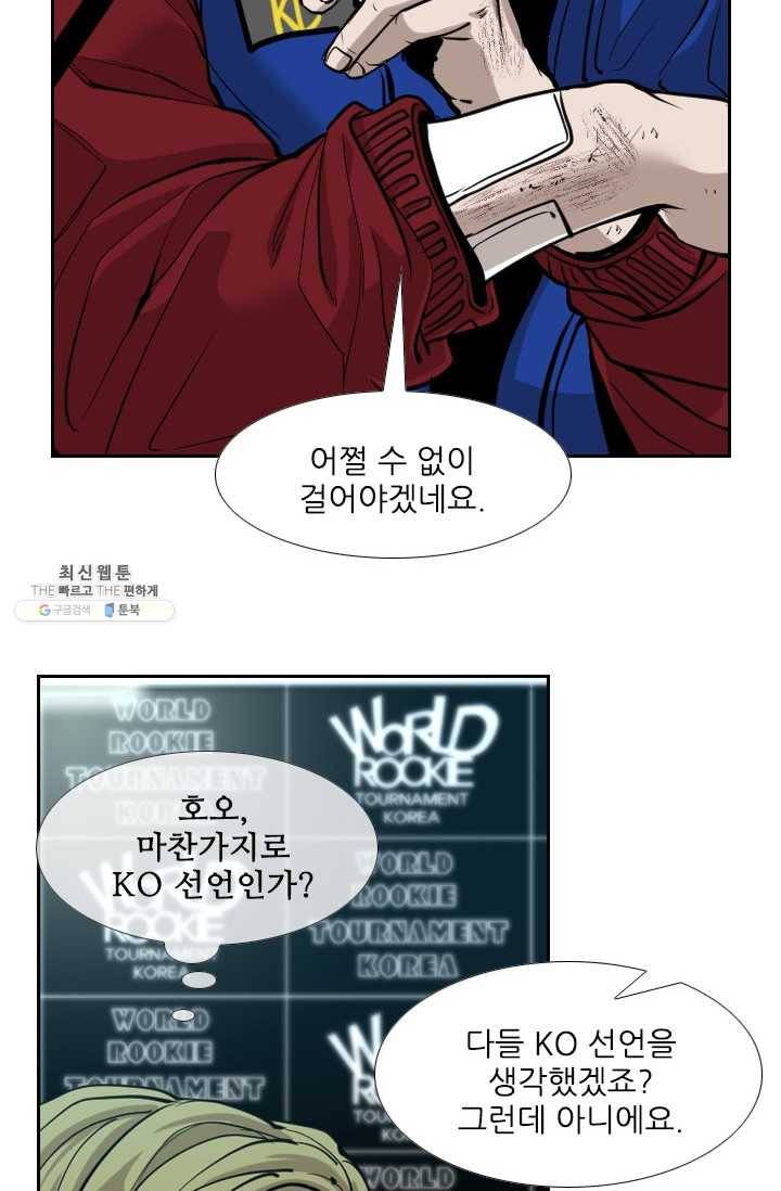 샤크3 93화 13