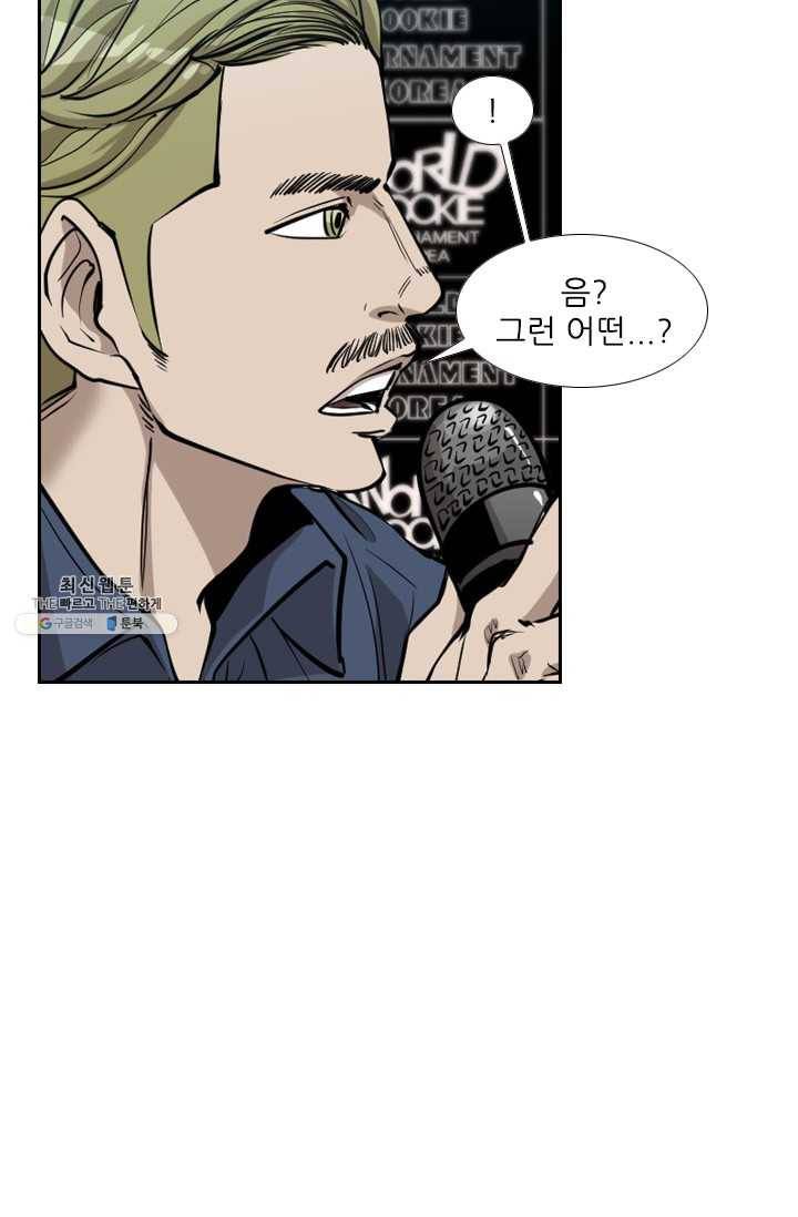샤크3 93화 14