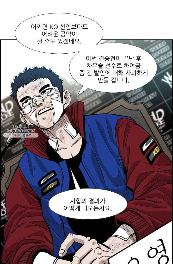 샤크3 93화 15