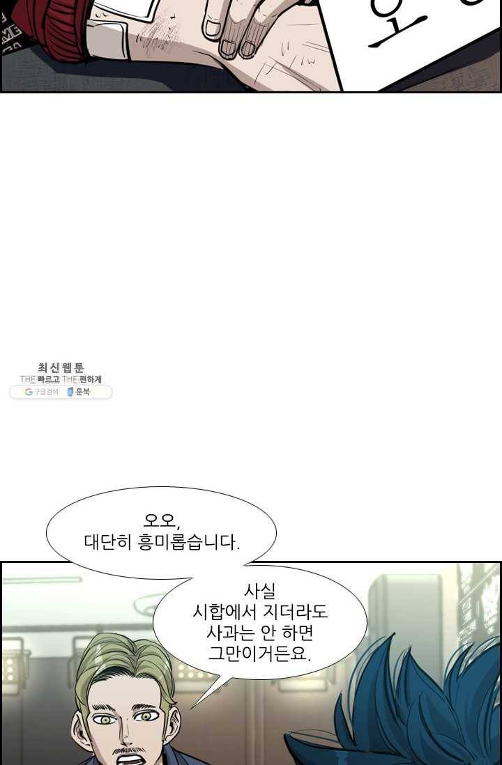 샤크3 93화 16