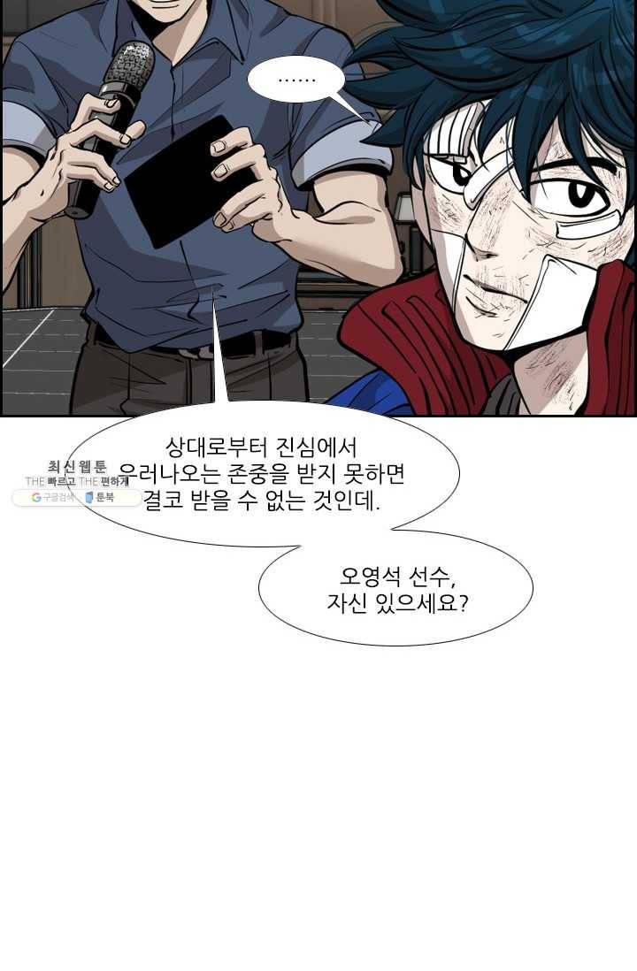 샤크3 93화 17