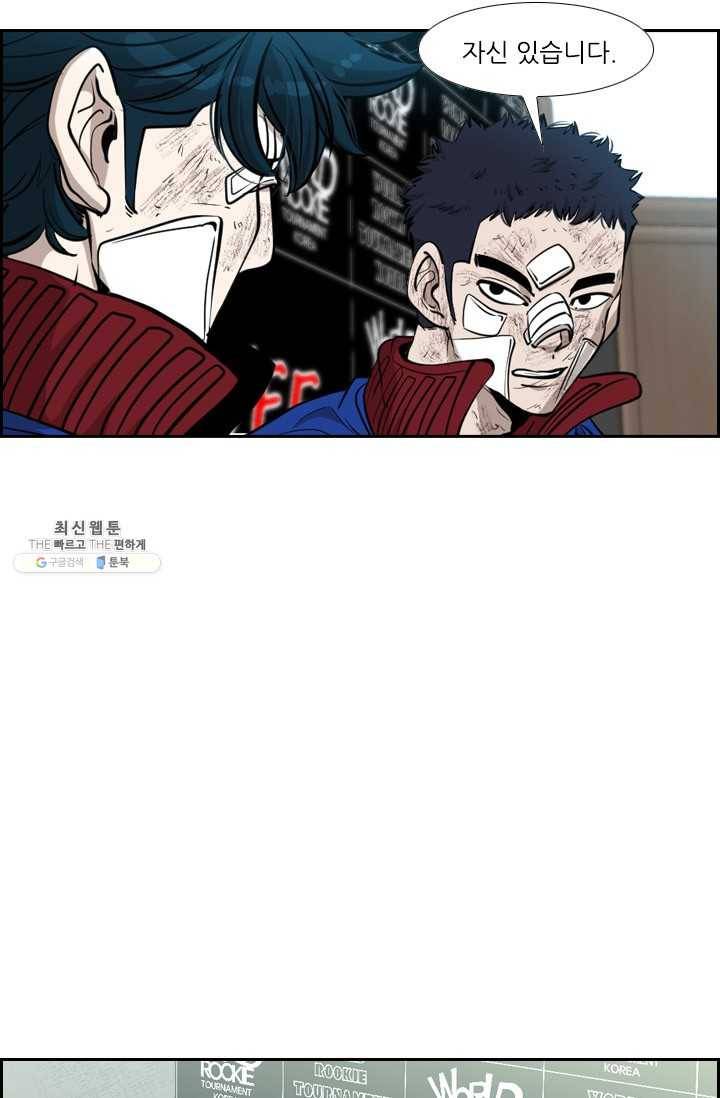 샤크3 93화 18