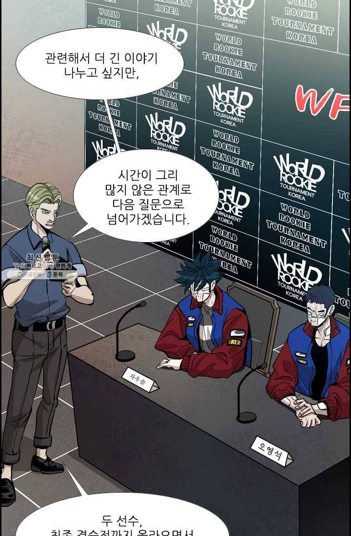 샤크3 93화 19