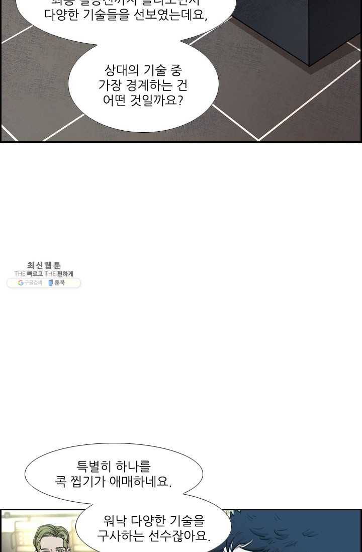 샤크3 93화 20