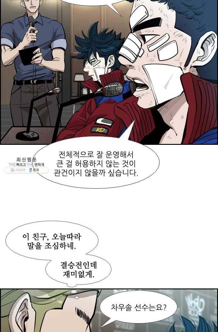 샤크3 93화 21