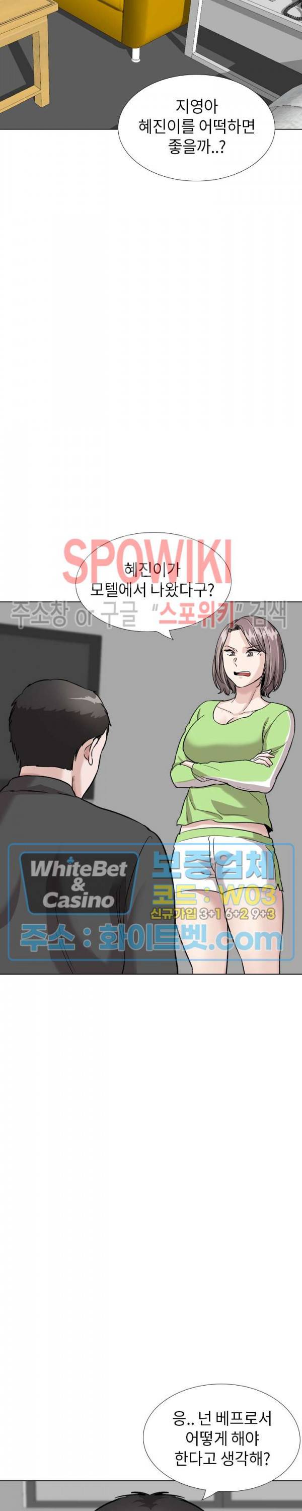 친구 37화 2
