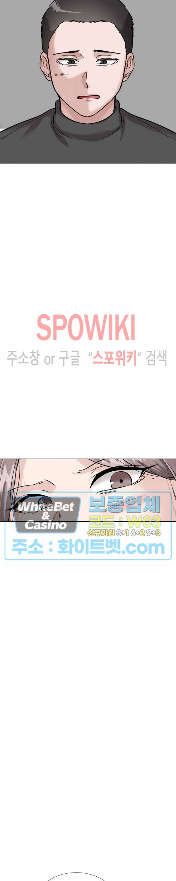 친구 37화 3