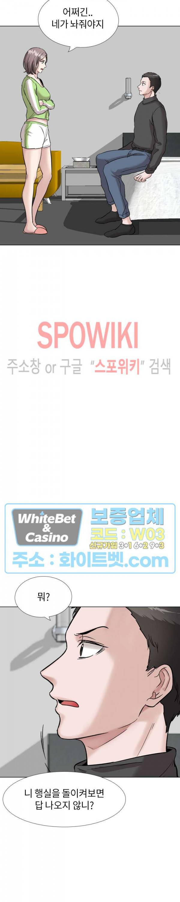 친구 37화 4