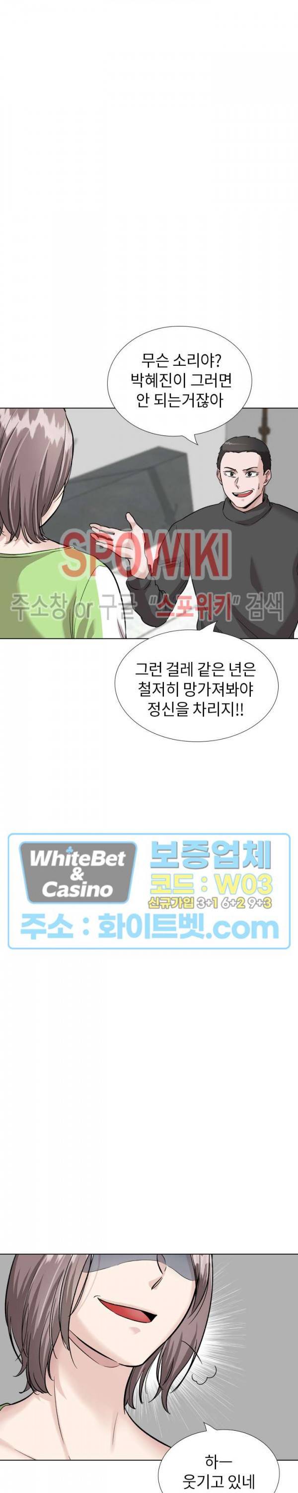 친구 37화 5