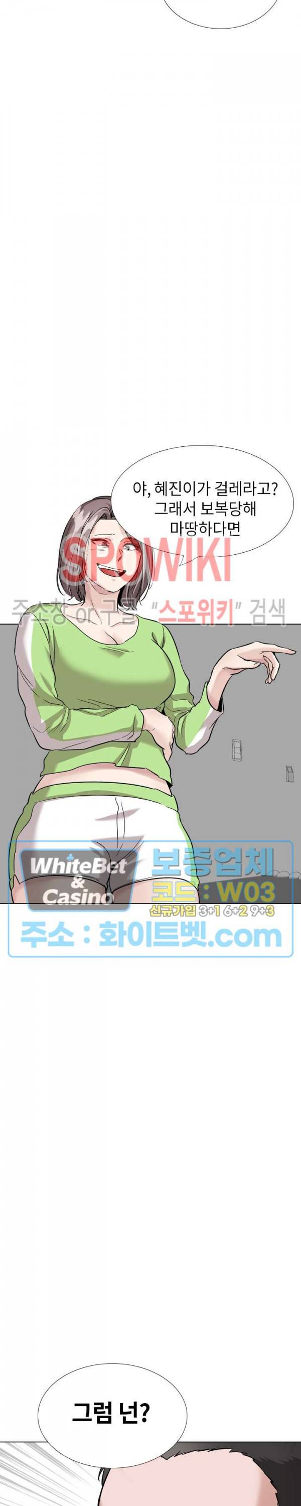 친구 37화 6