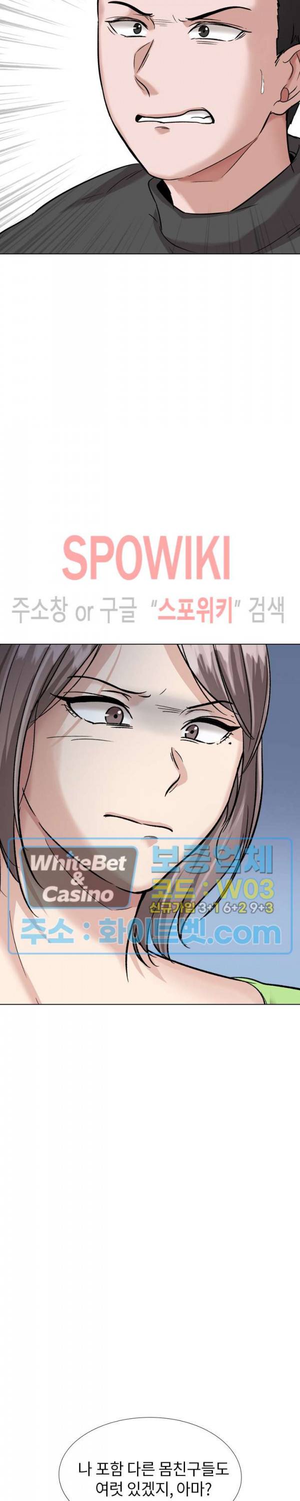 친구 37화 7