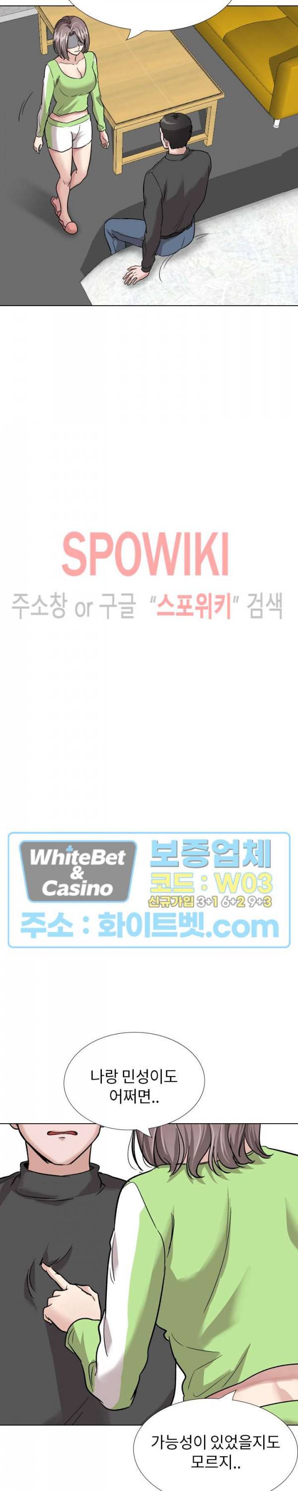 친구 37화 8