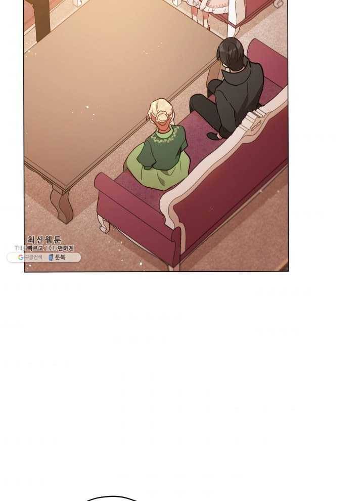 접근 불가 레이디 21화 2