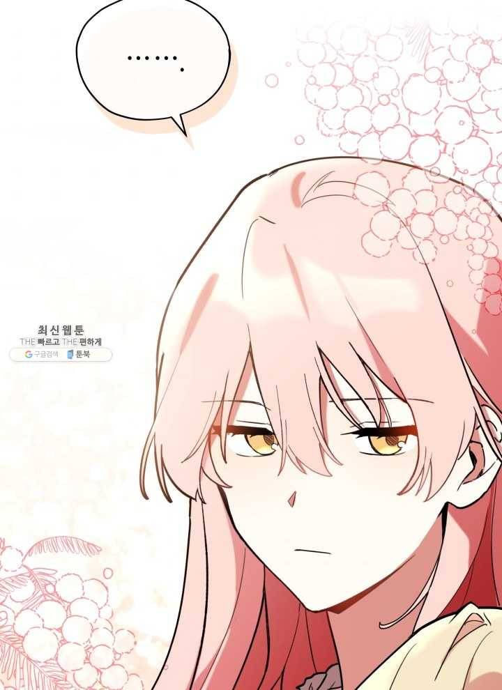 접근 불가 레이디 21화 3