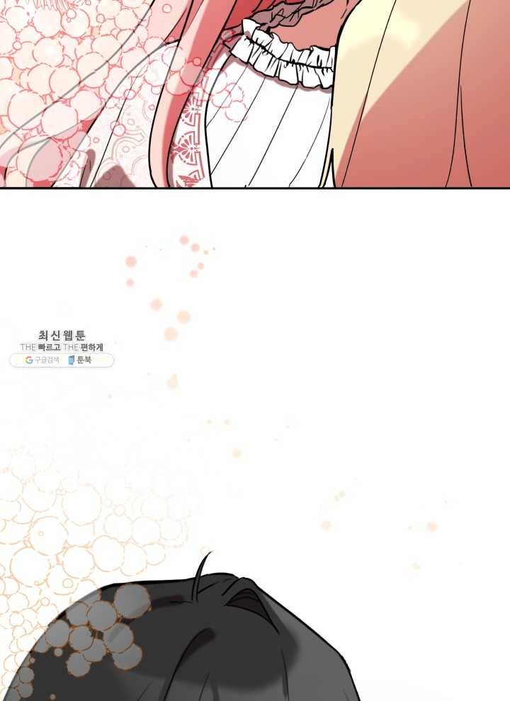 접근 불가 레이디 21화 4