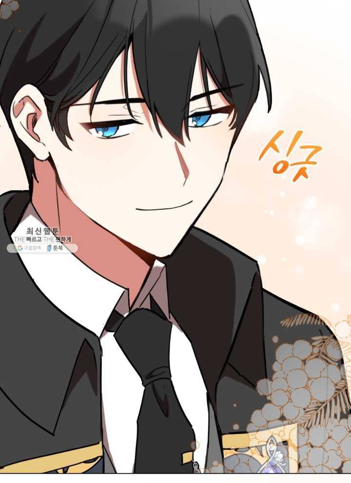 접근 불가 레이디 21화 5